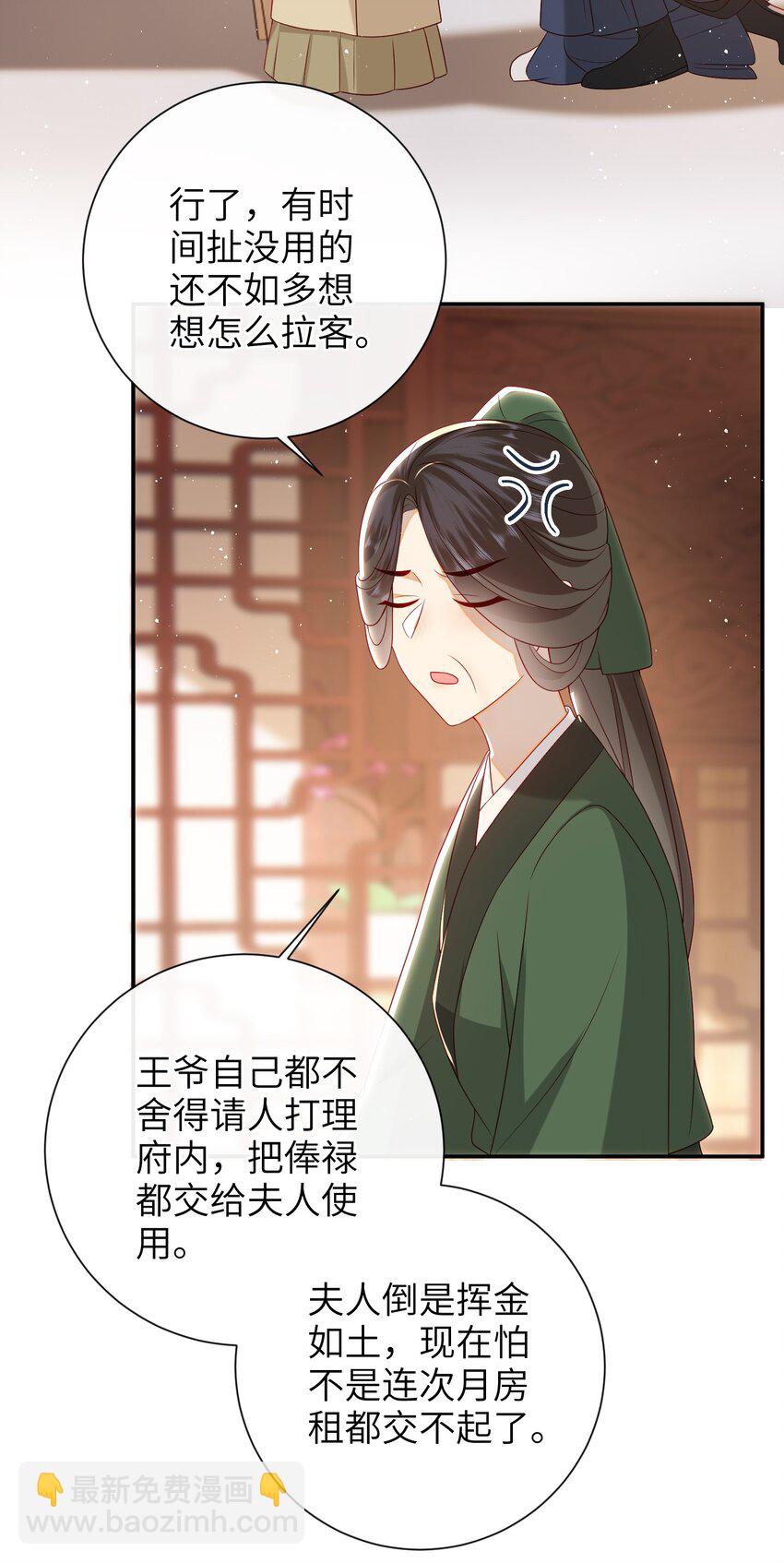 030 吉时已到-第33话