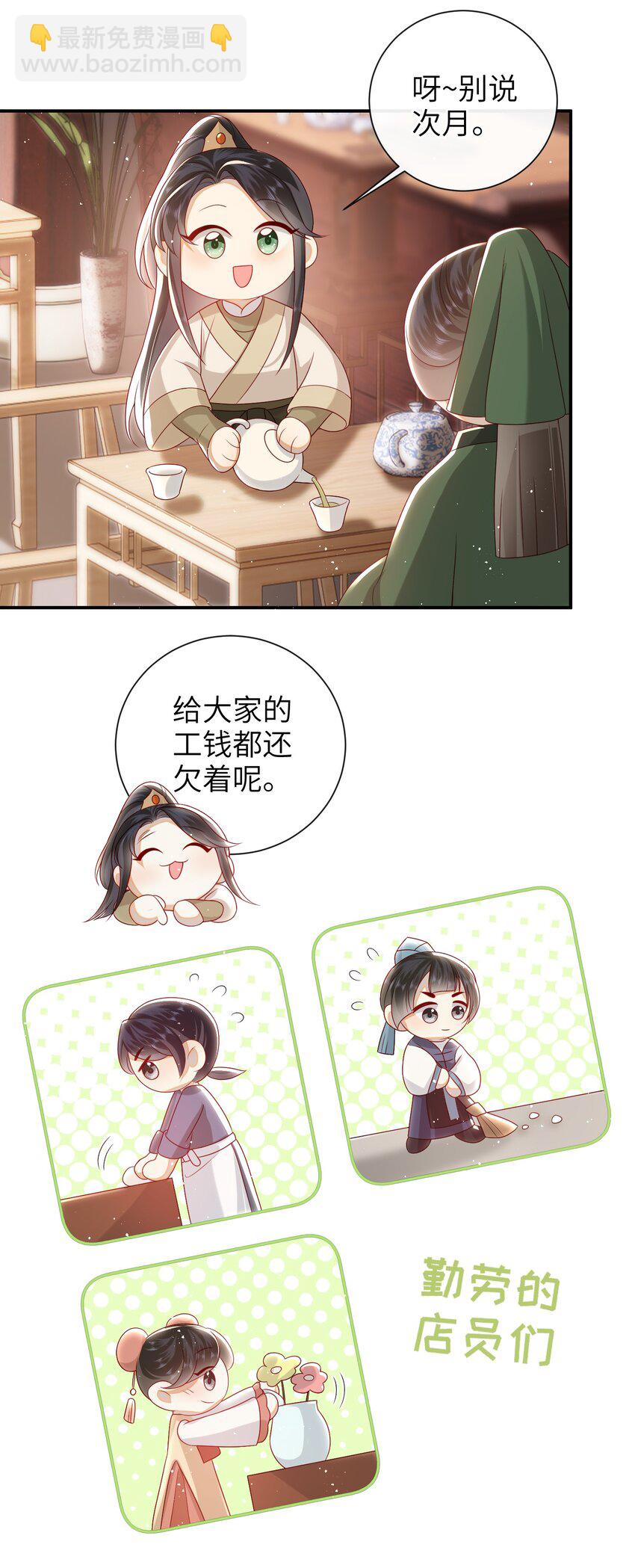 030 吉时已到-第33话