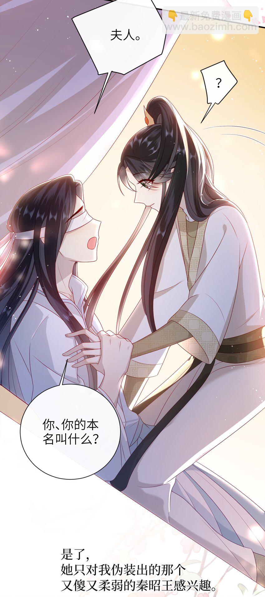 030 吉时已到-第33话