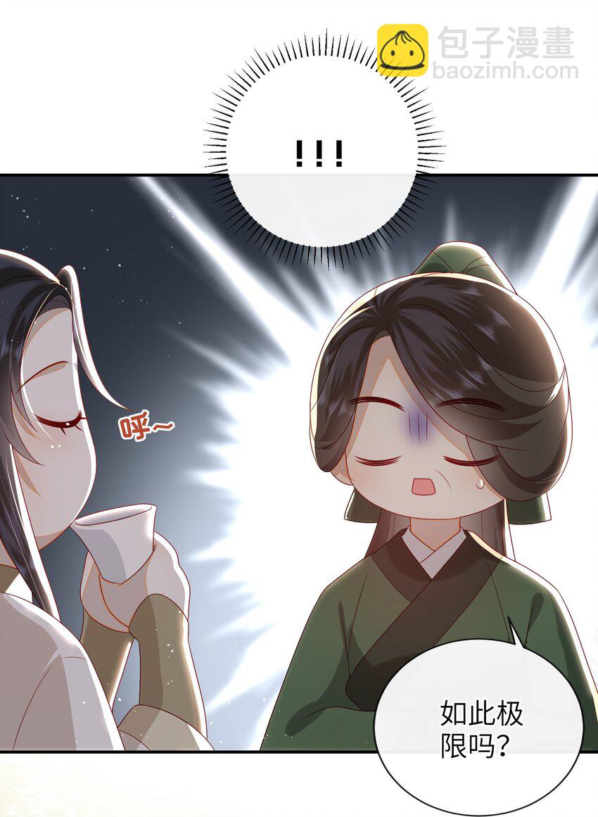 030 吉时已到-第33话