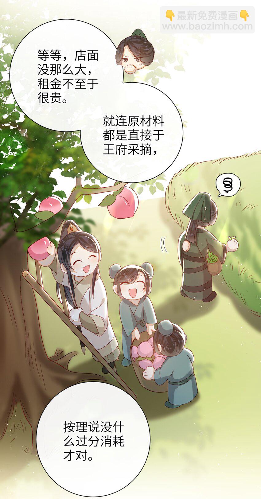 030 吉时已到-第33话