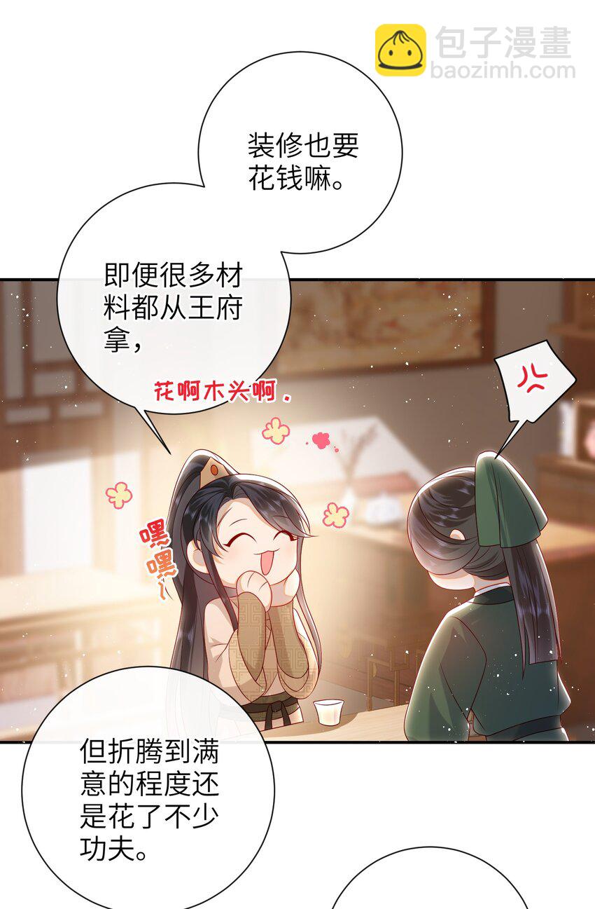 030 吉时已到-第33话