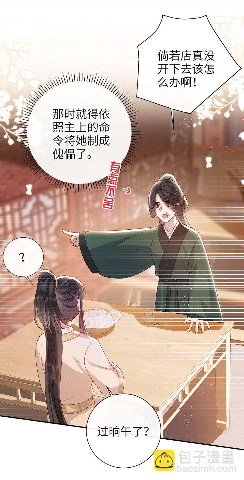 030 吉时已到-第33话