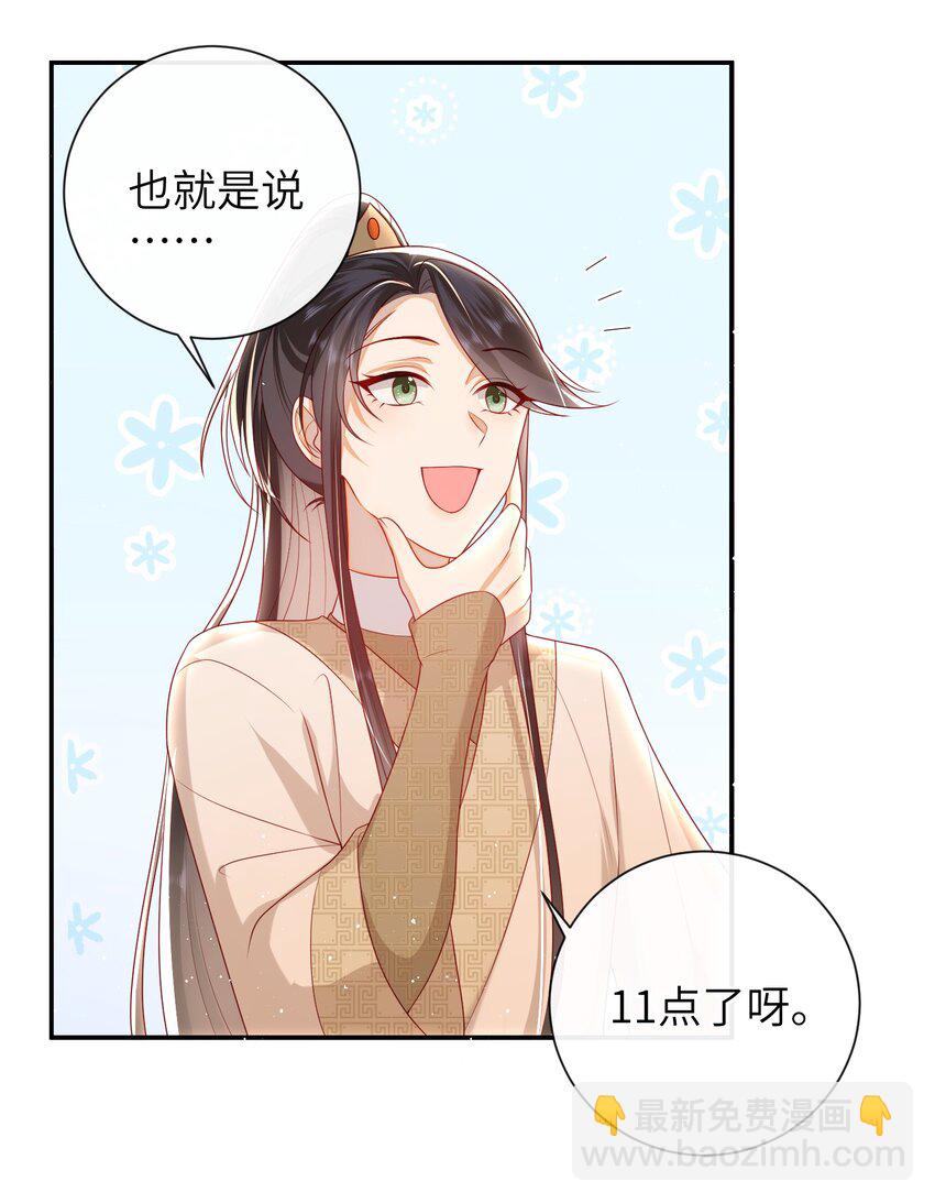 030 吉时已到-第33话