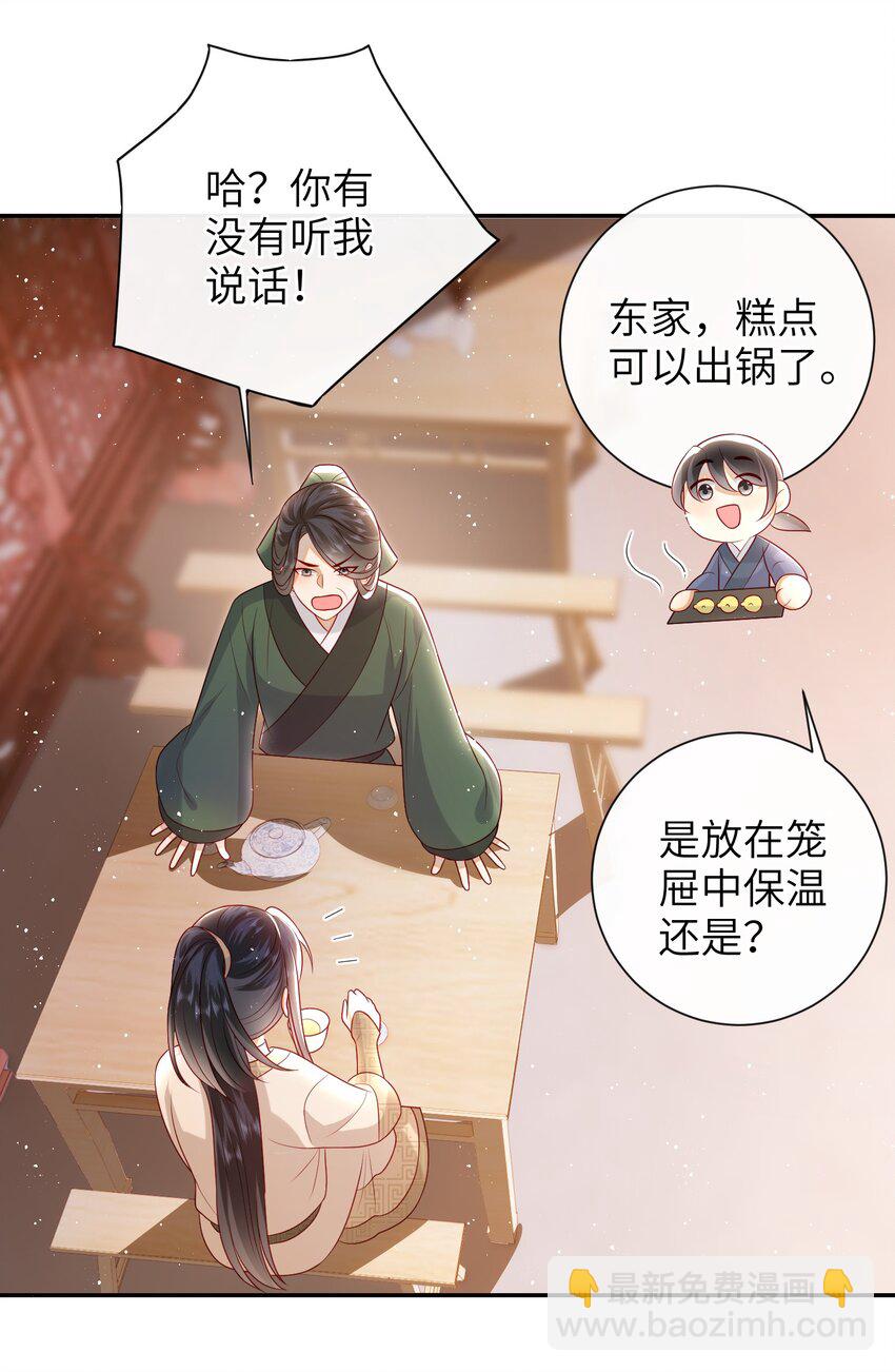 030 吉时已到-第33话