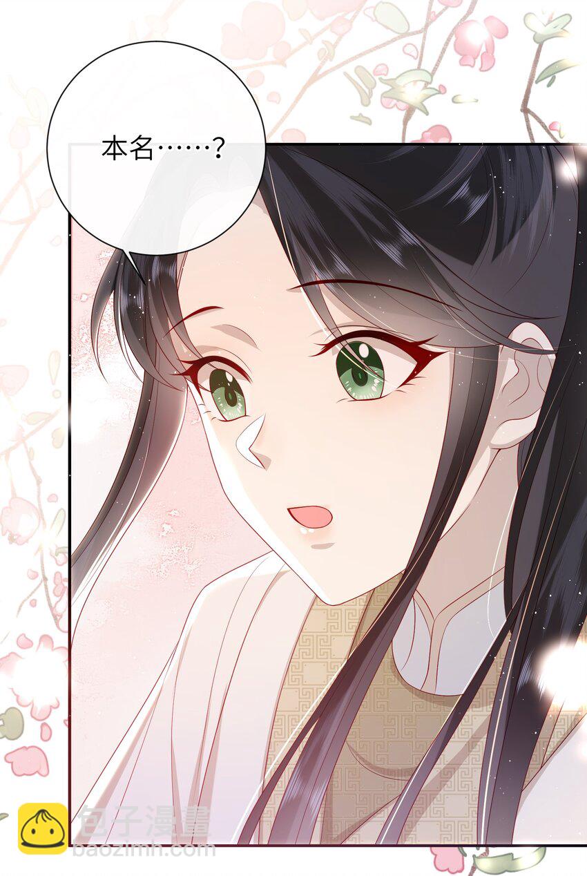 030 吉时已到-第33话