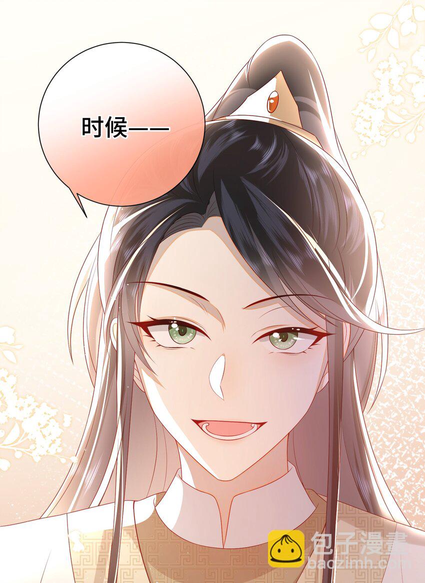 030 吉时已到-第33话