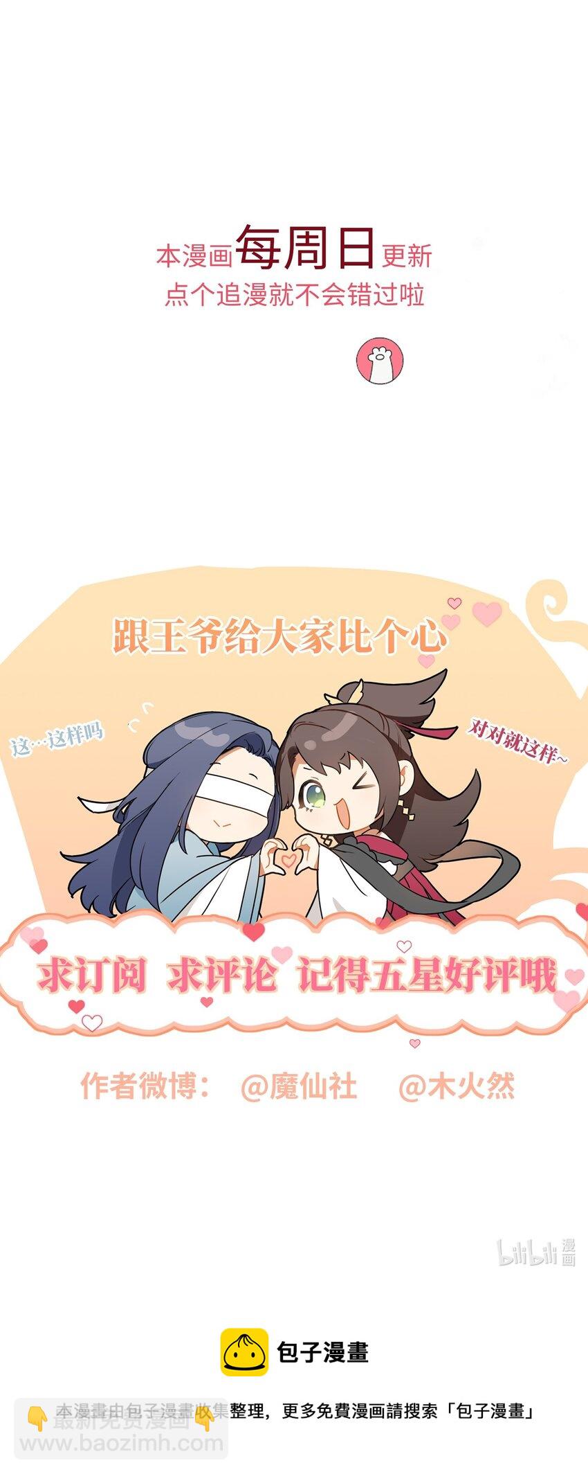 030 吉时已到-第33话