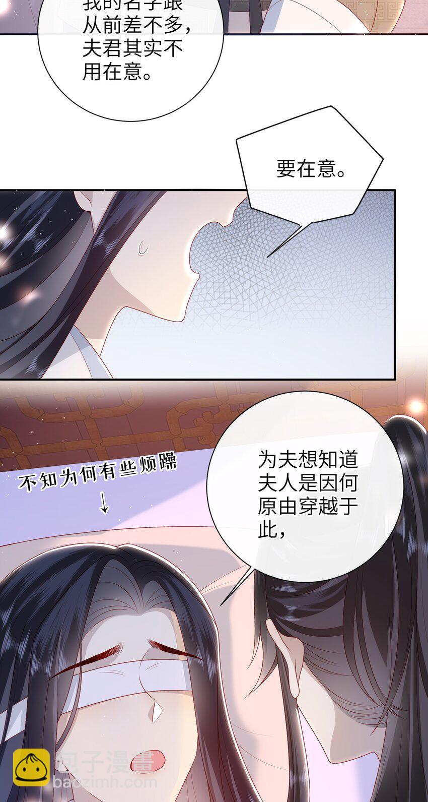 030 吉时已到-第33话