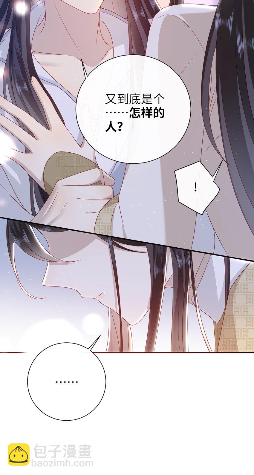 030 吉时已到-第33话