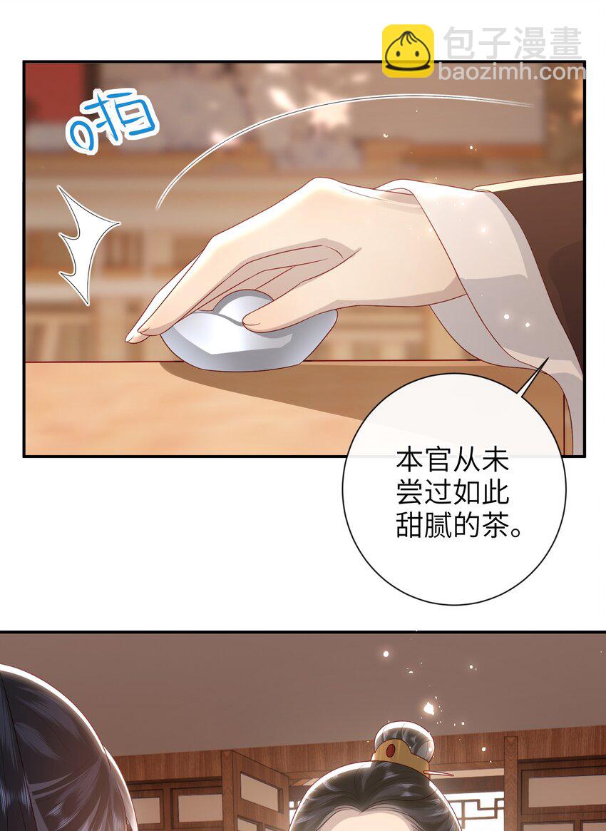 032 昭美人&hellip;&hellip;-第35话