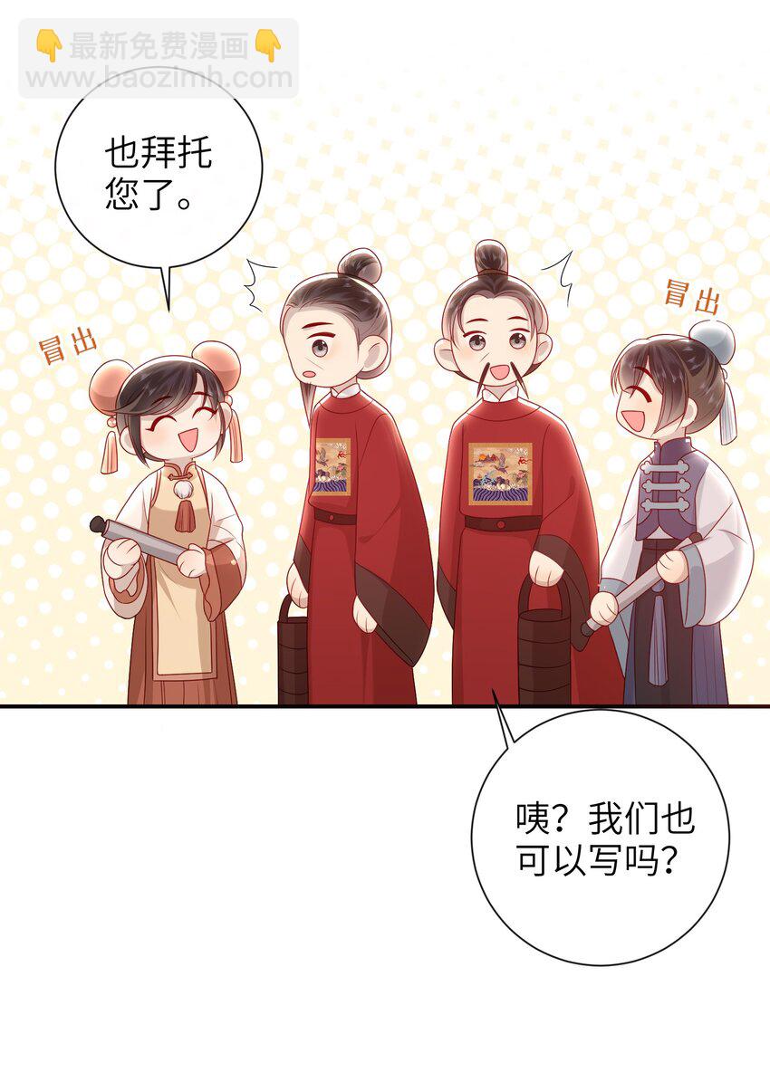 032 昭美人&hellip;&hellip;-第35话