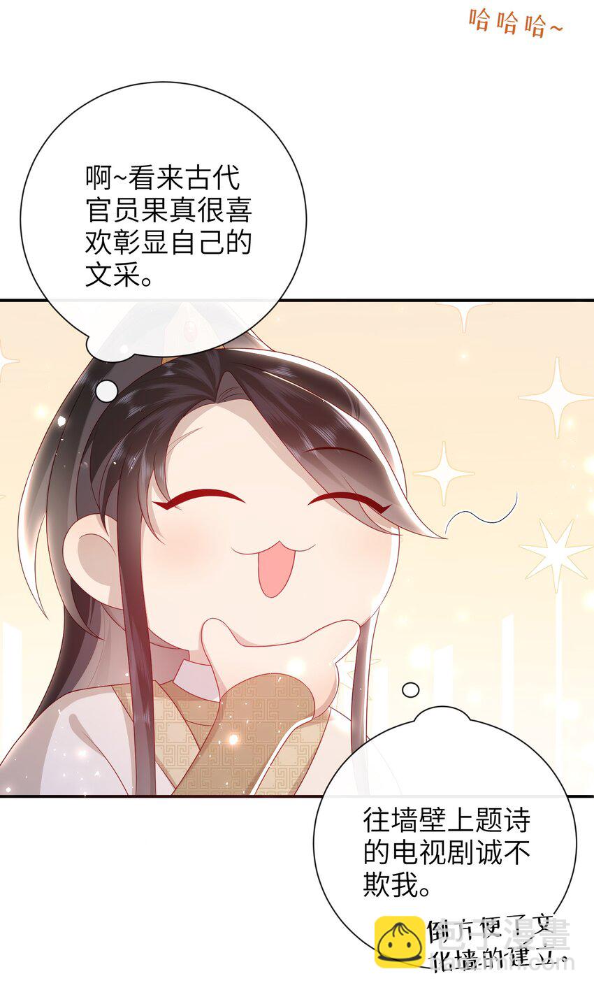 032 昭美人&hellip;&hellip;-第35话