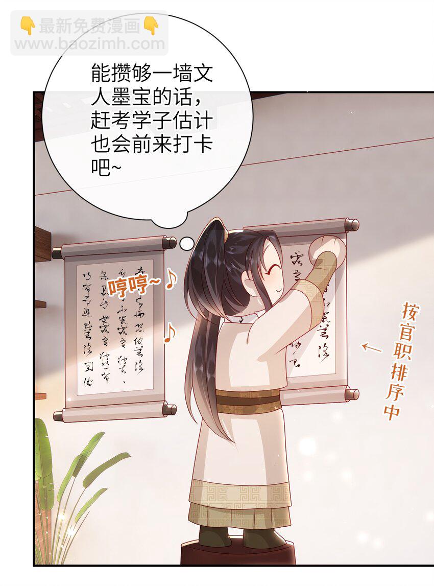 032 昭美人&hellip;&hellip;-第35话