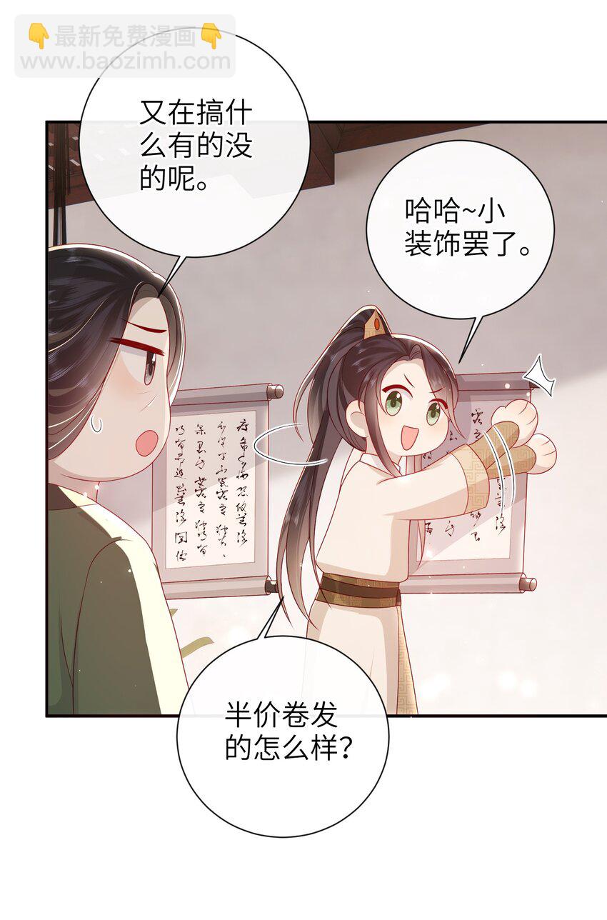 032 昭美人&hellip;&hellip;-第35话