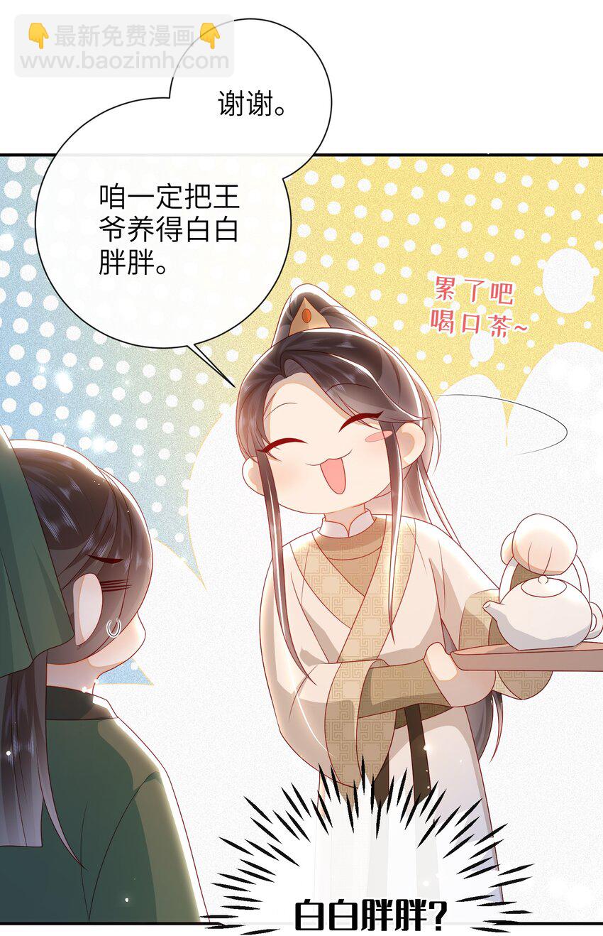 032 昭美人&hellip;&hellip;-第35话