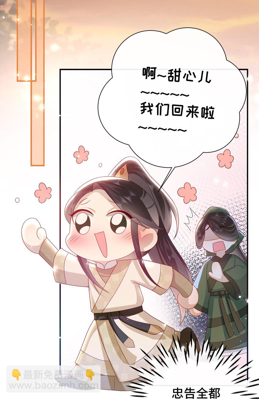 032 昭美人&hellip;&hellip;-第35话