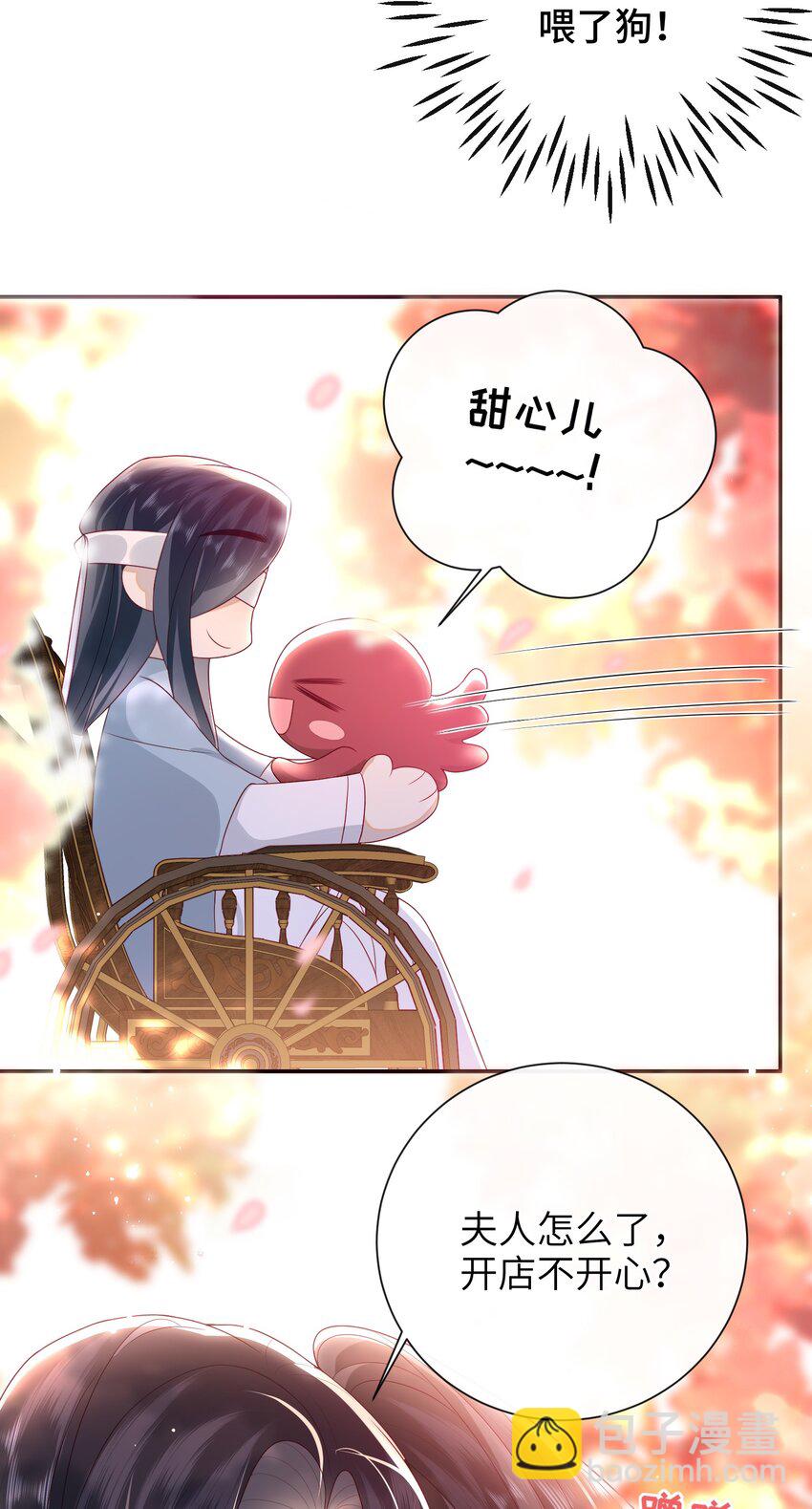 032 昭美人&hellip;&hellip;-第35话