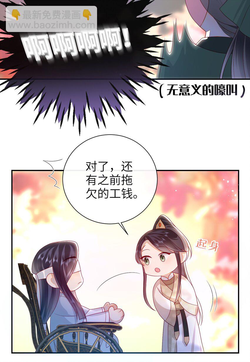 032 昭美人&hellip;&hellip;-第35话