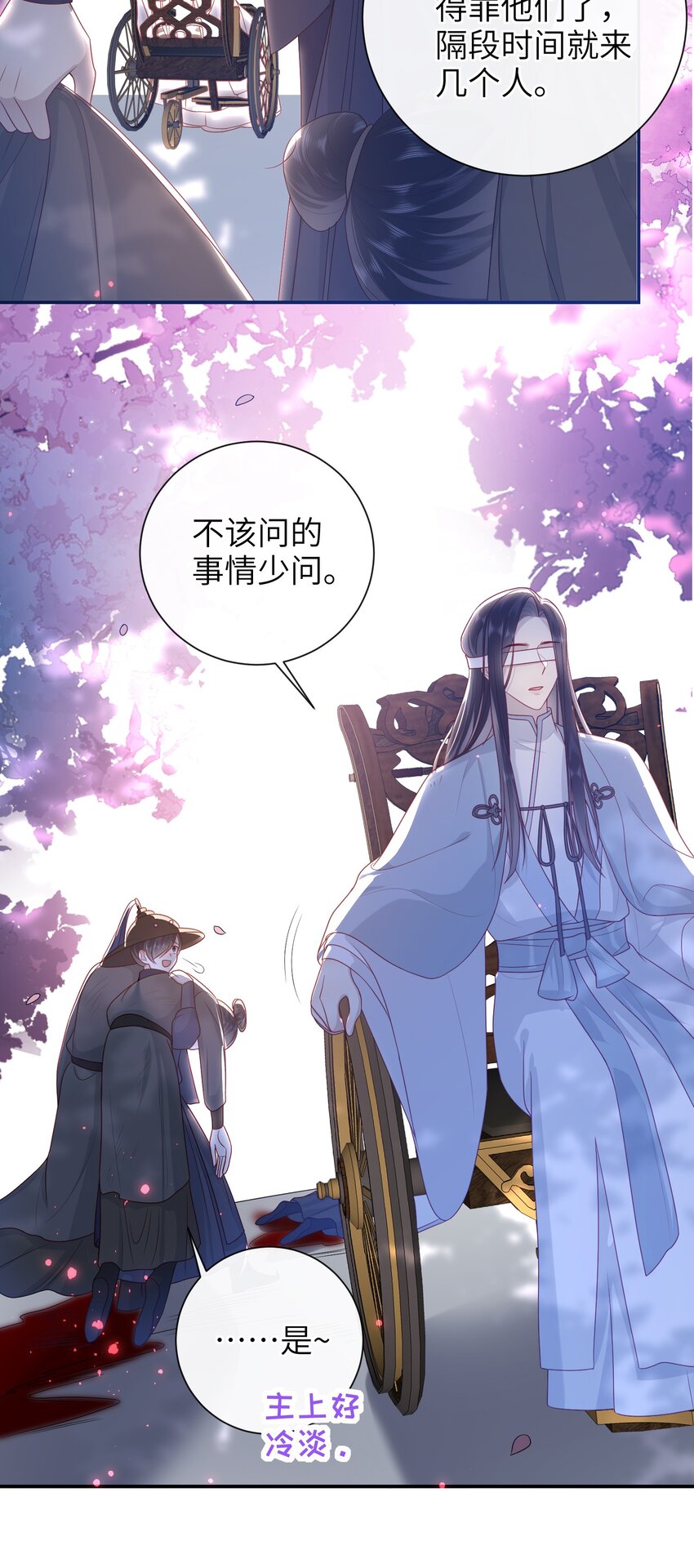 032 昭美人&hellip;&hellip;-第35话