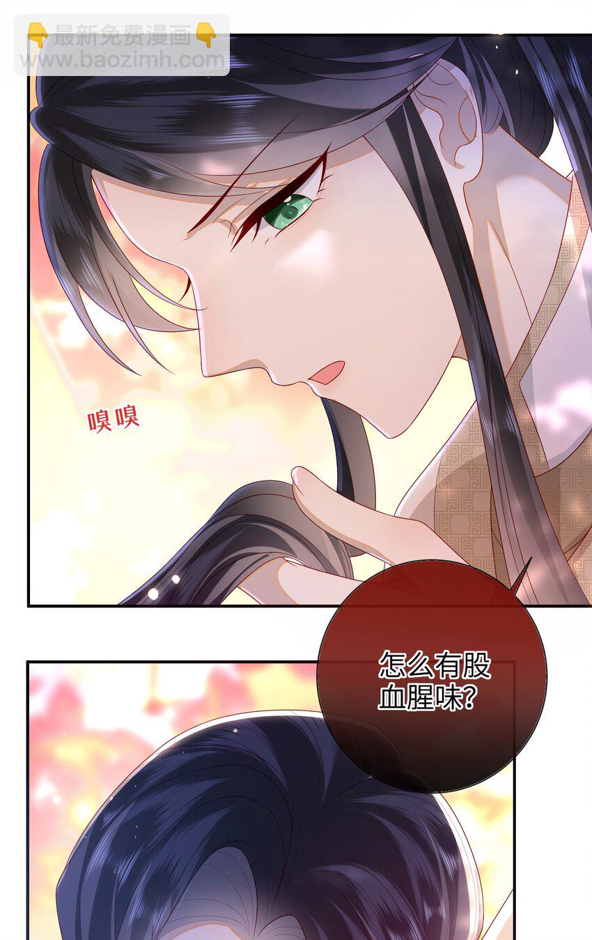 032 昭美人&hellip;&hellip;-第35话