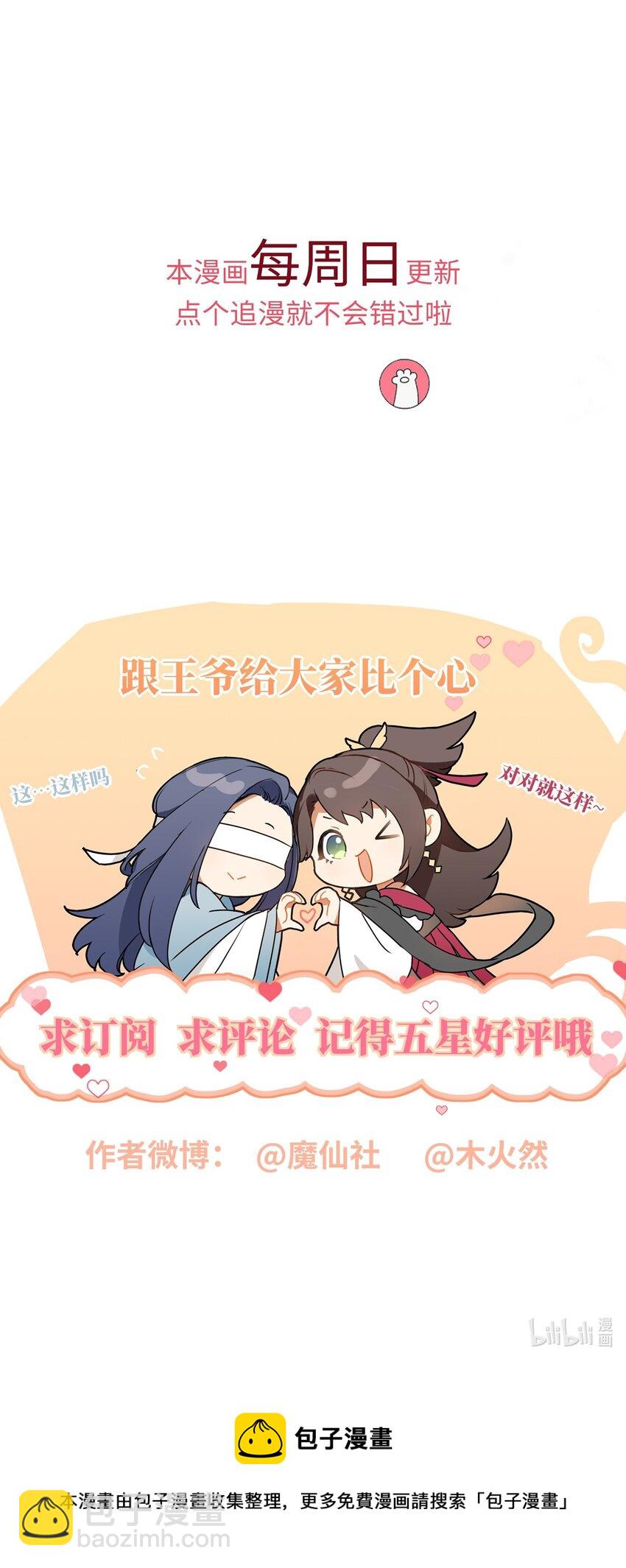 032 昭美人&hellip;&hellip;-第35话