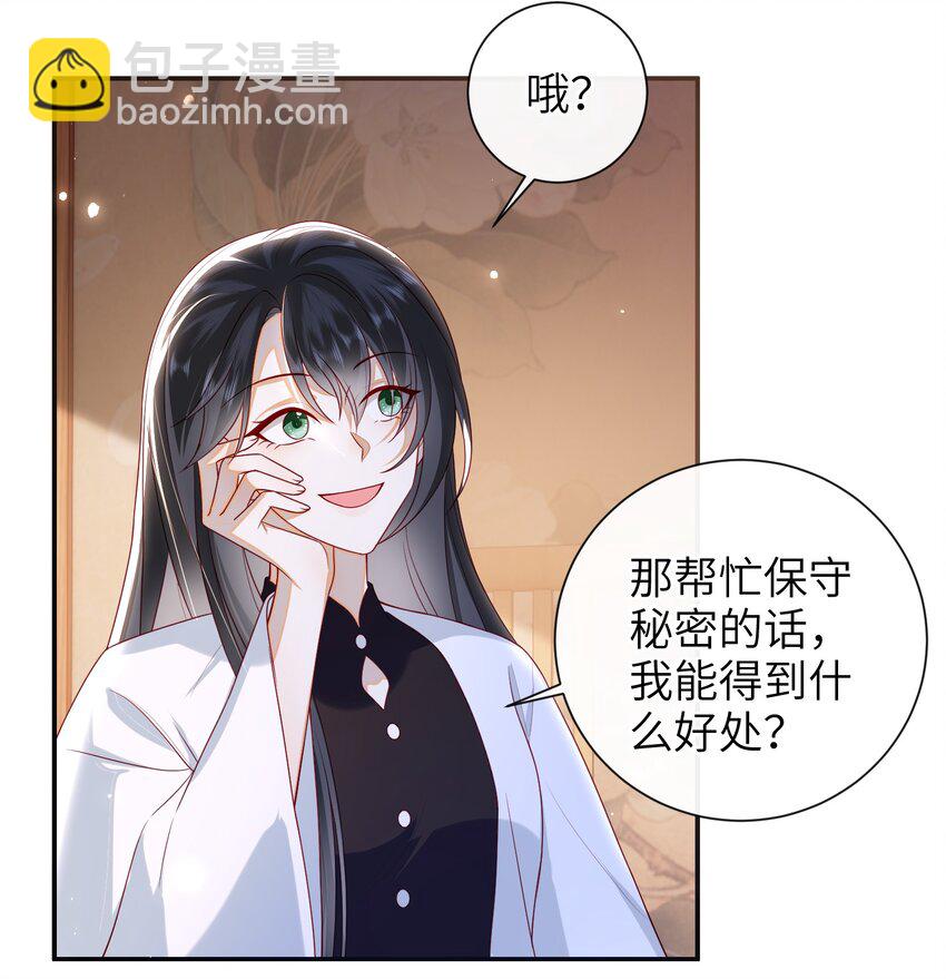 034 咱家的店-第37话