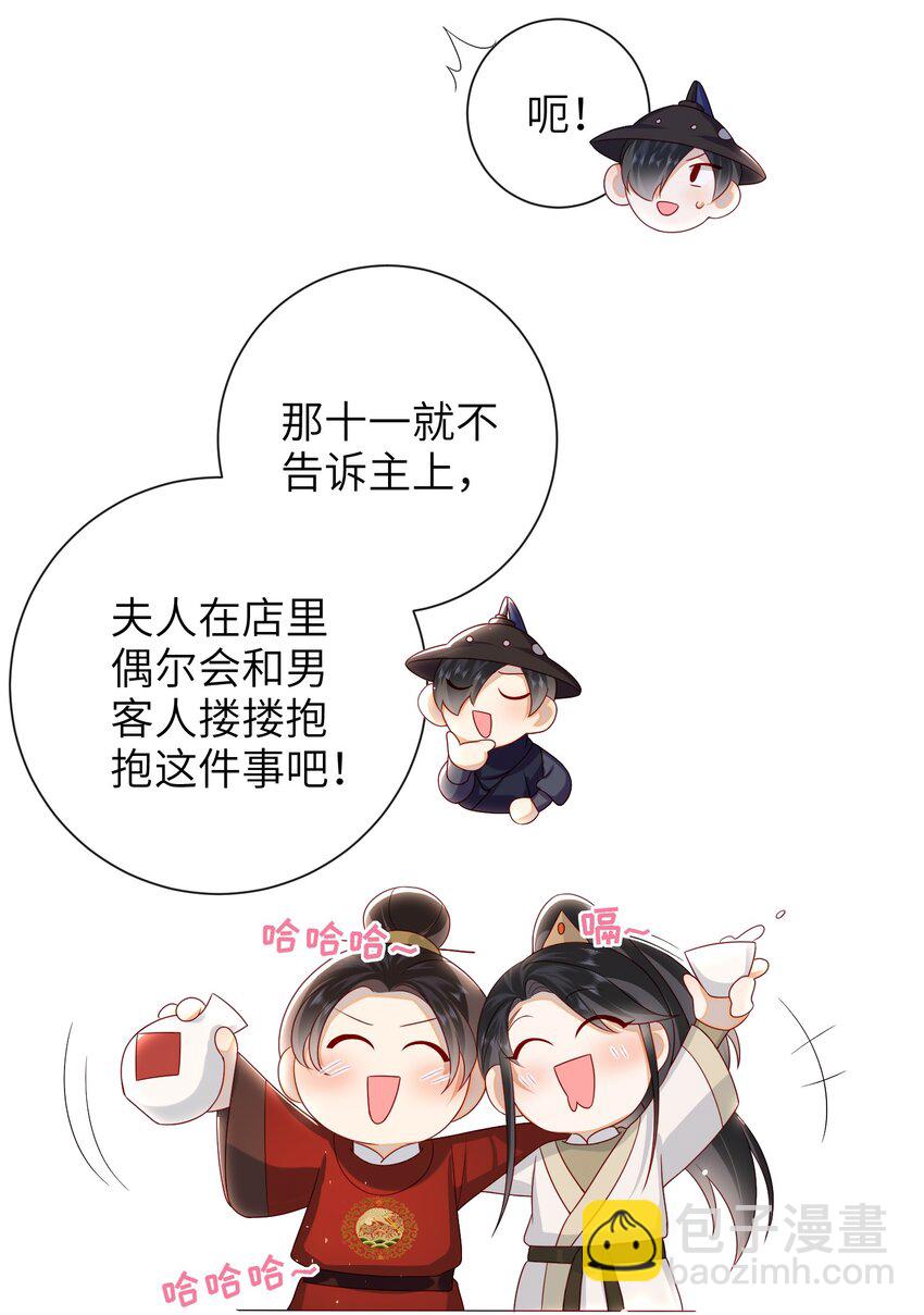 034 咱家的店-第37话