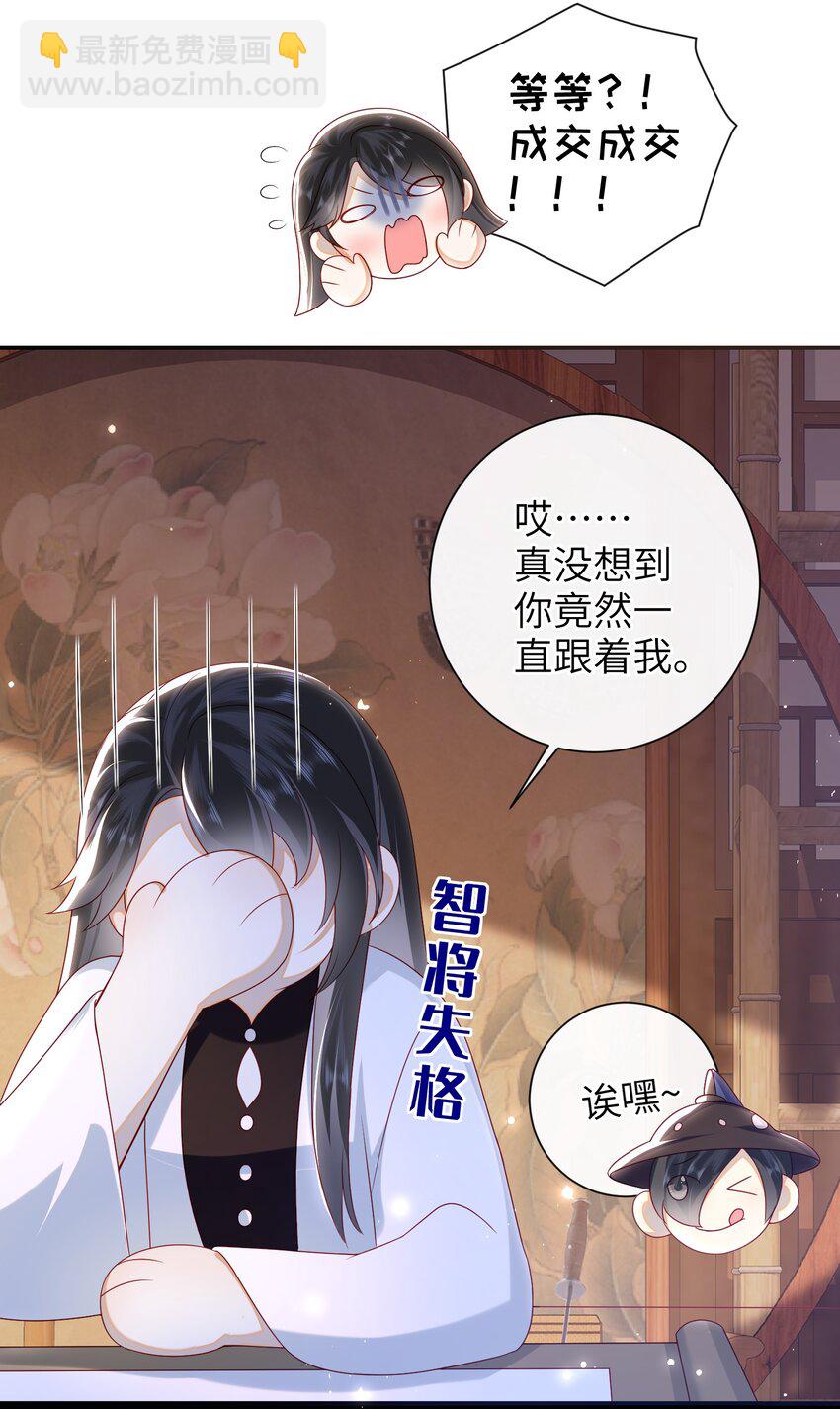 034 咱家的店-第37话