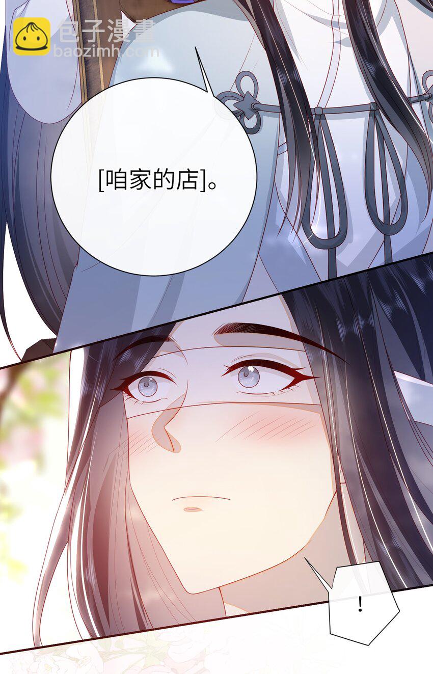 034 咱家的店-第37话