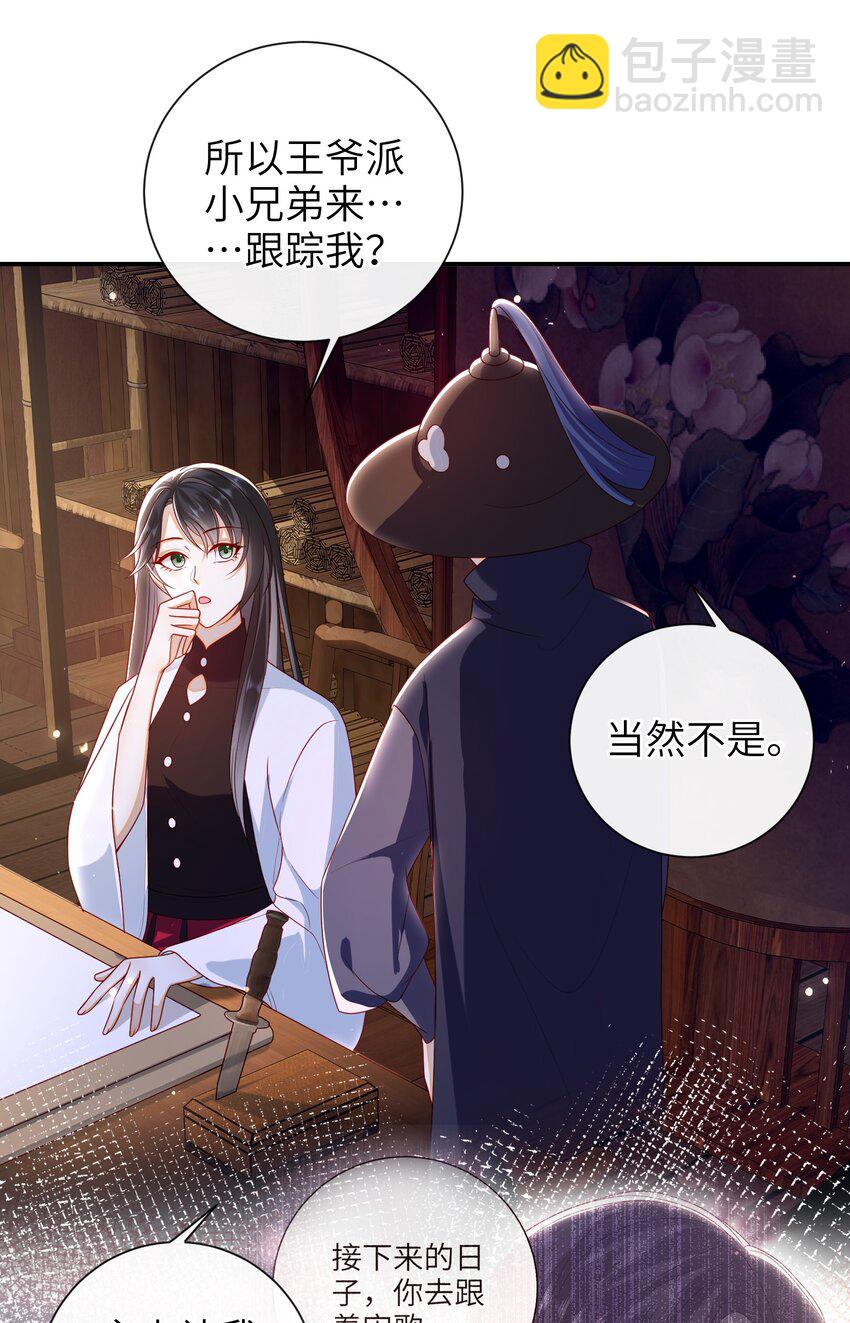 034 咱家的店-第37话