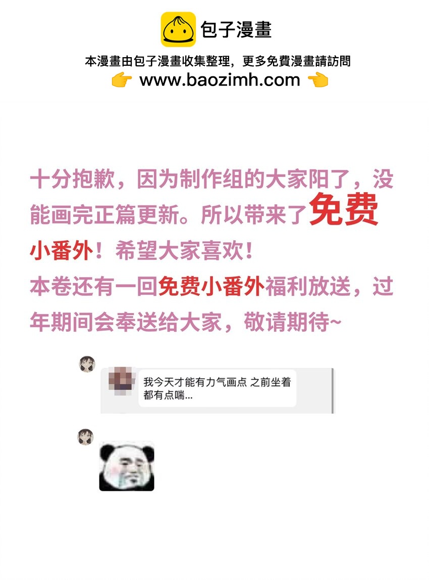 35.1 番外3-第39话