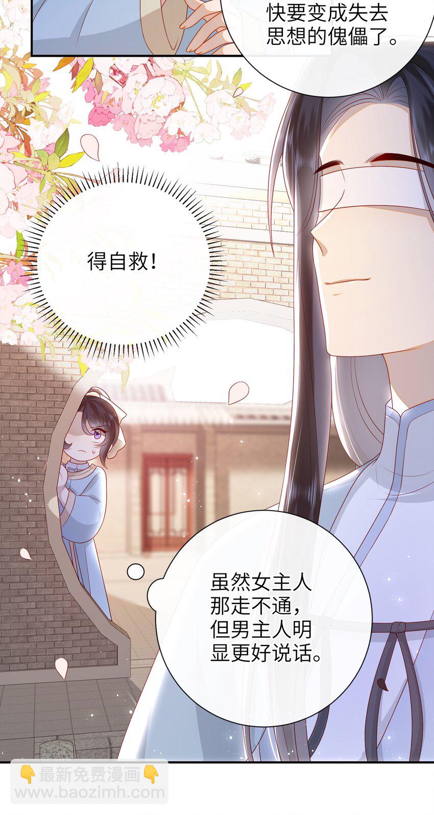 35.1 番外3-第39话