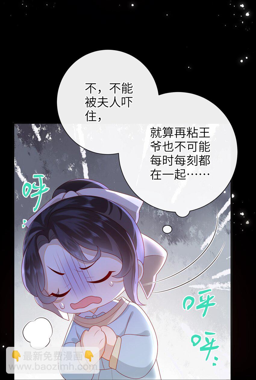 35.1 番外3-第39话