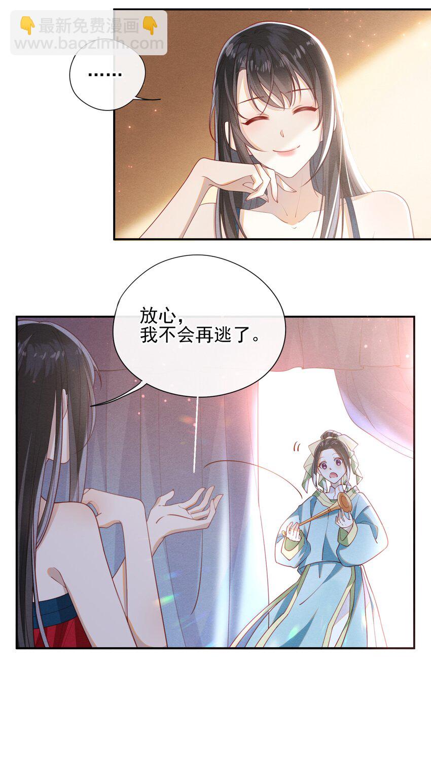 004 才刚刚开始~-第5话