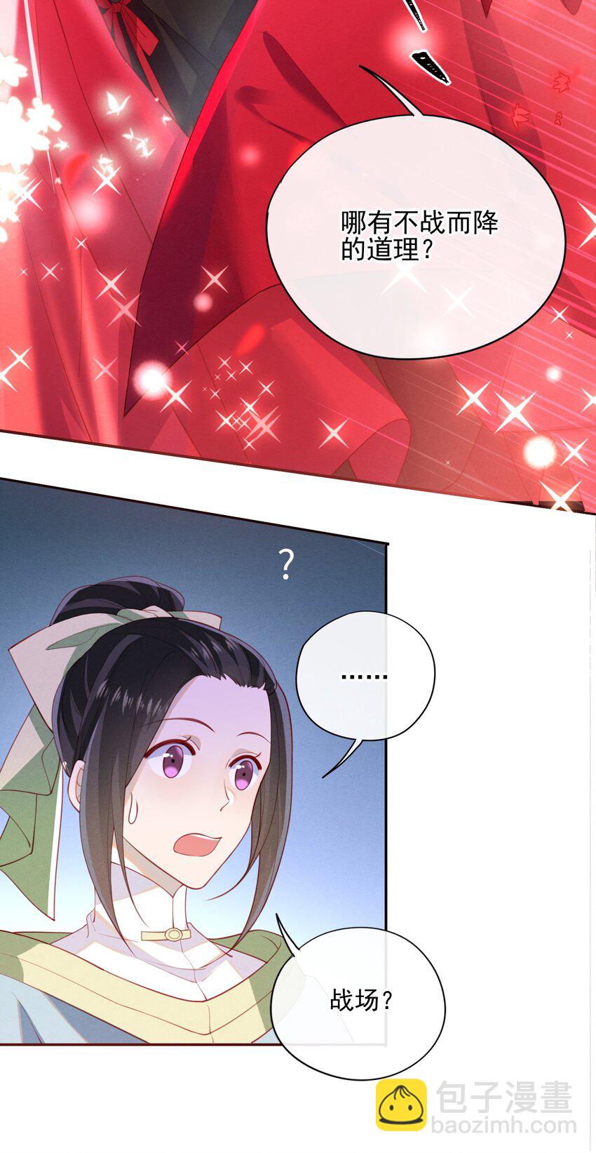 004 才刚刚开始~-第5话