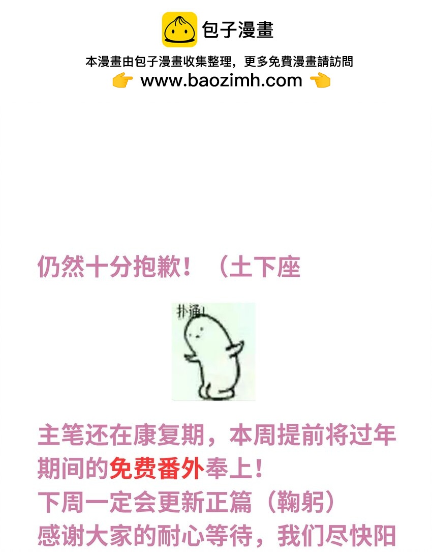 35.2 番外3（下）-第41话