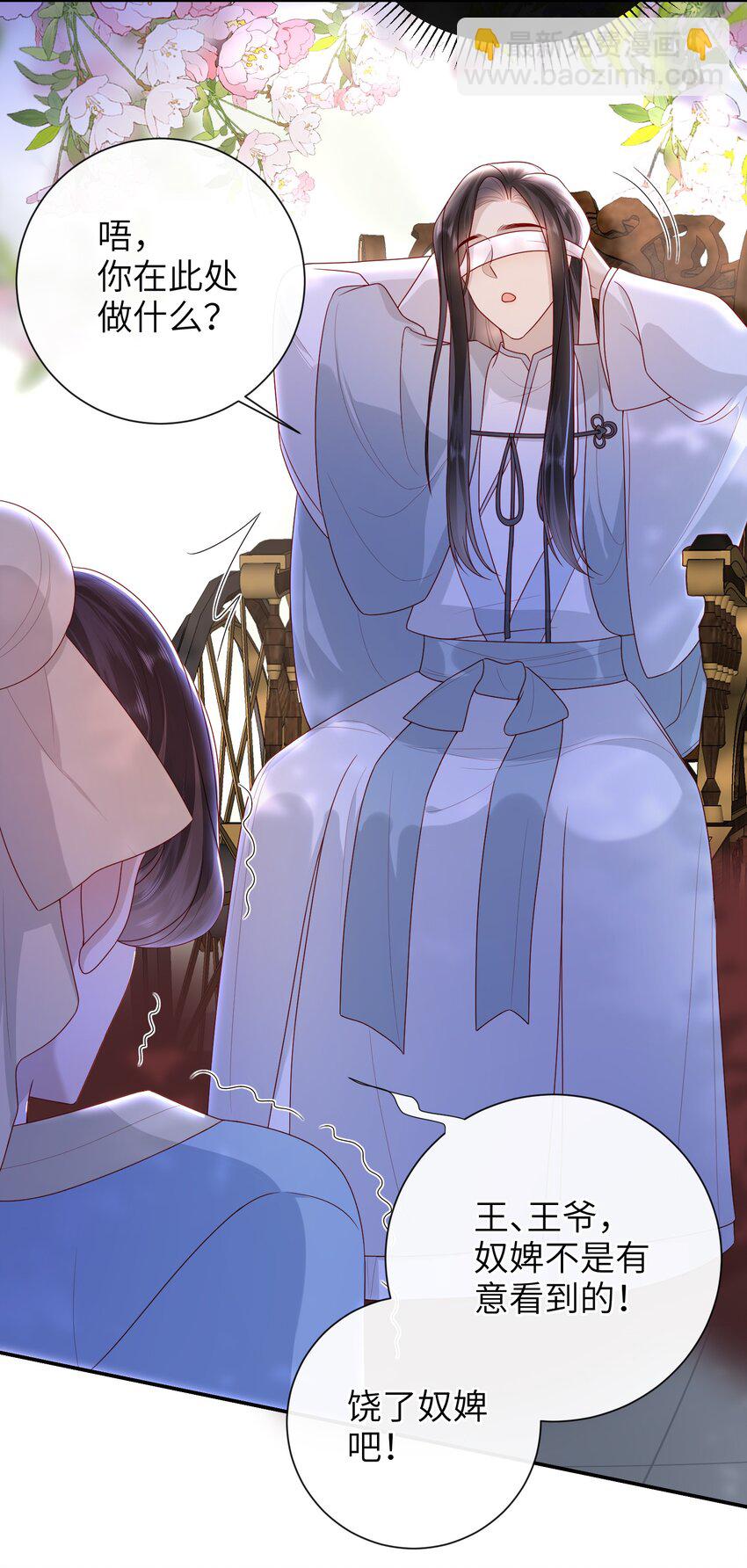 35.2 番外3（下）-第41话