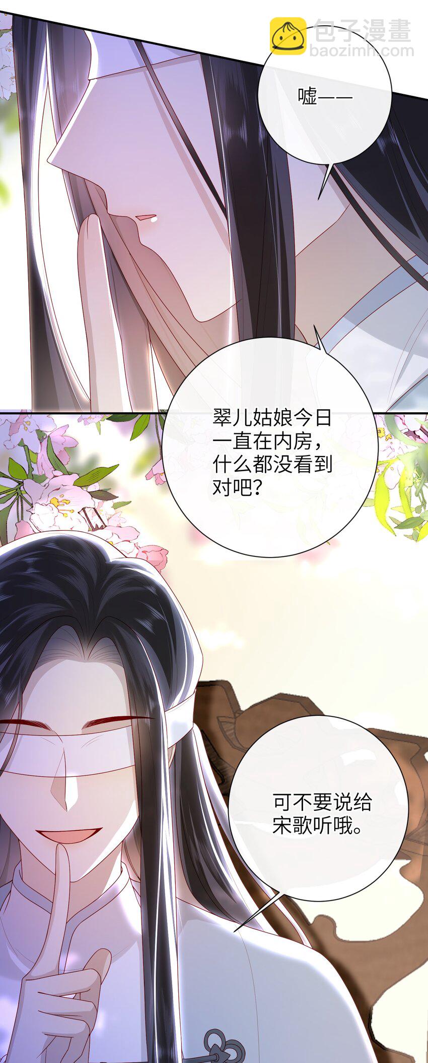 35.2 番外3（下）-第41话