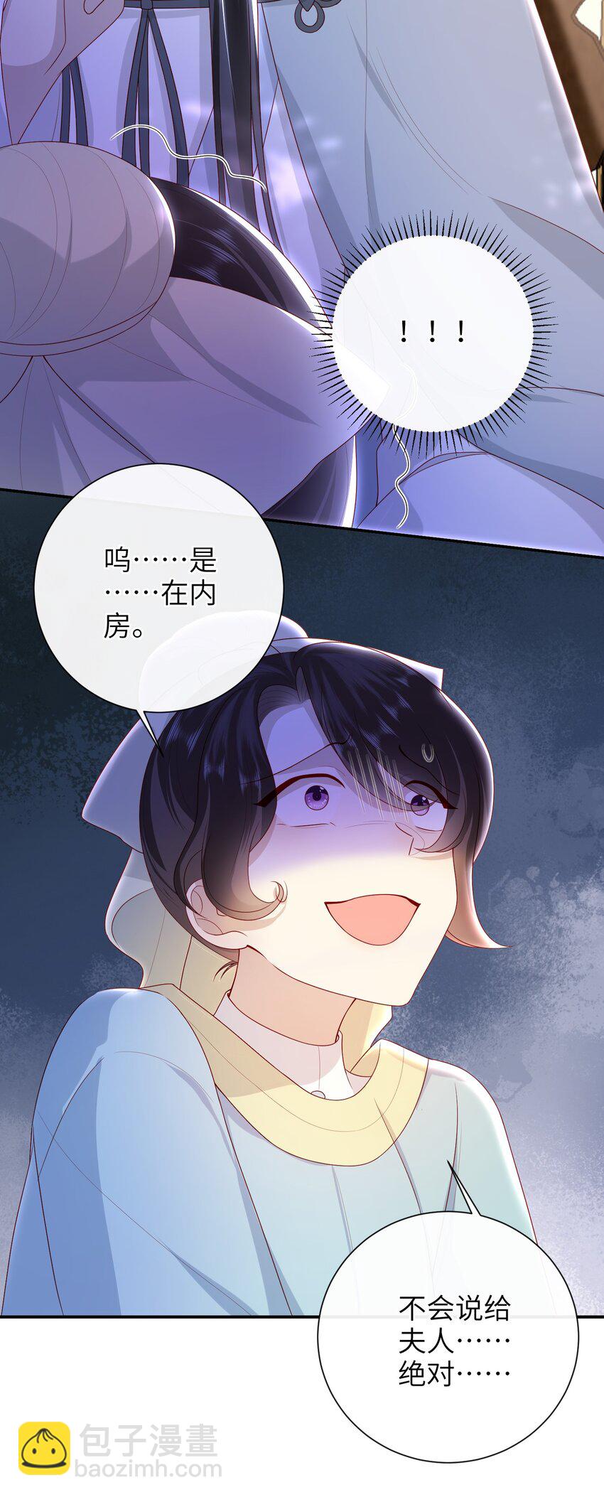 35.2 番外3（下）-第41话