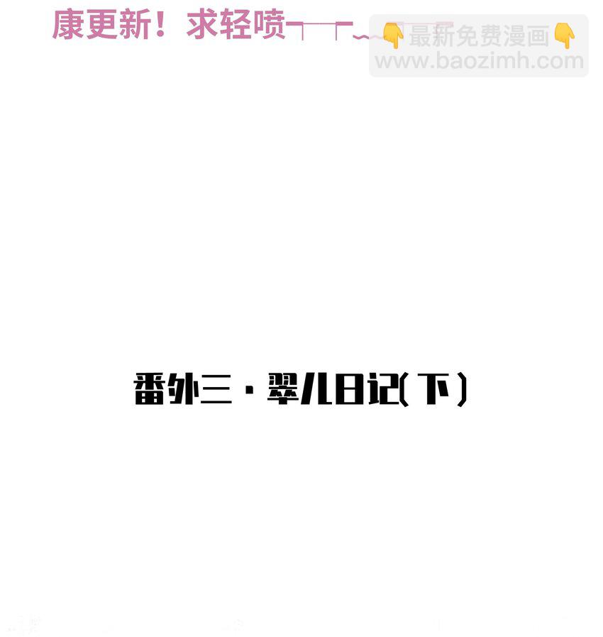 35.2 番外3（下）-第41话