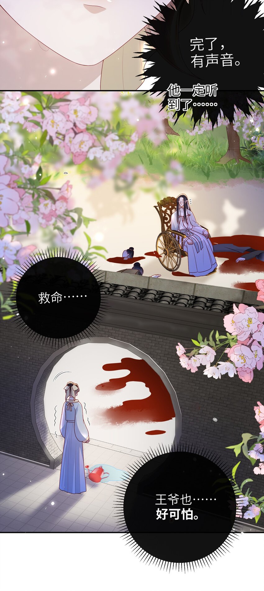 35.2 番外3（下）-第41话