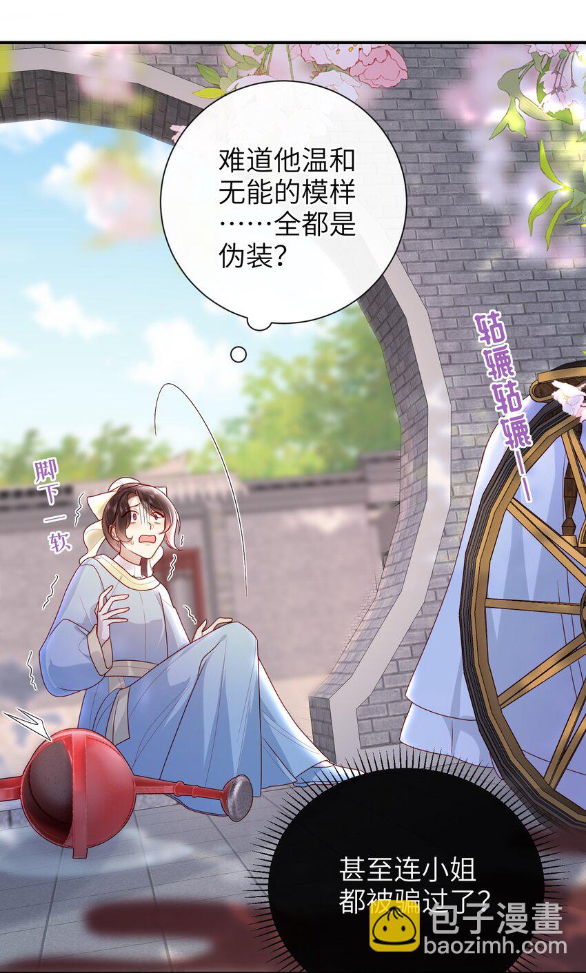 35.2 番外3（下）-第41话