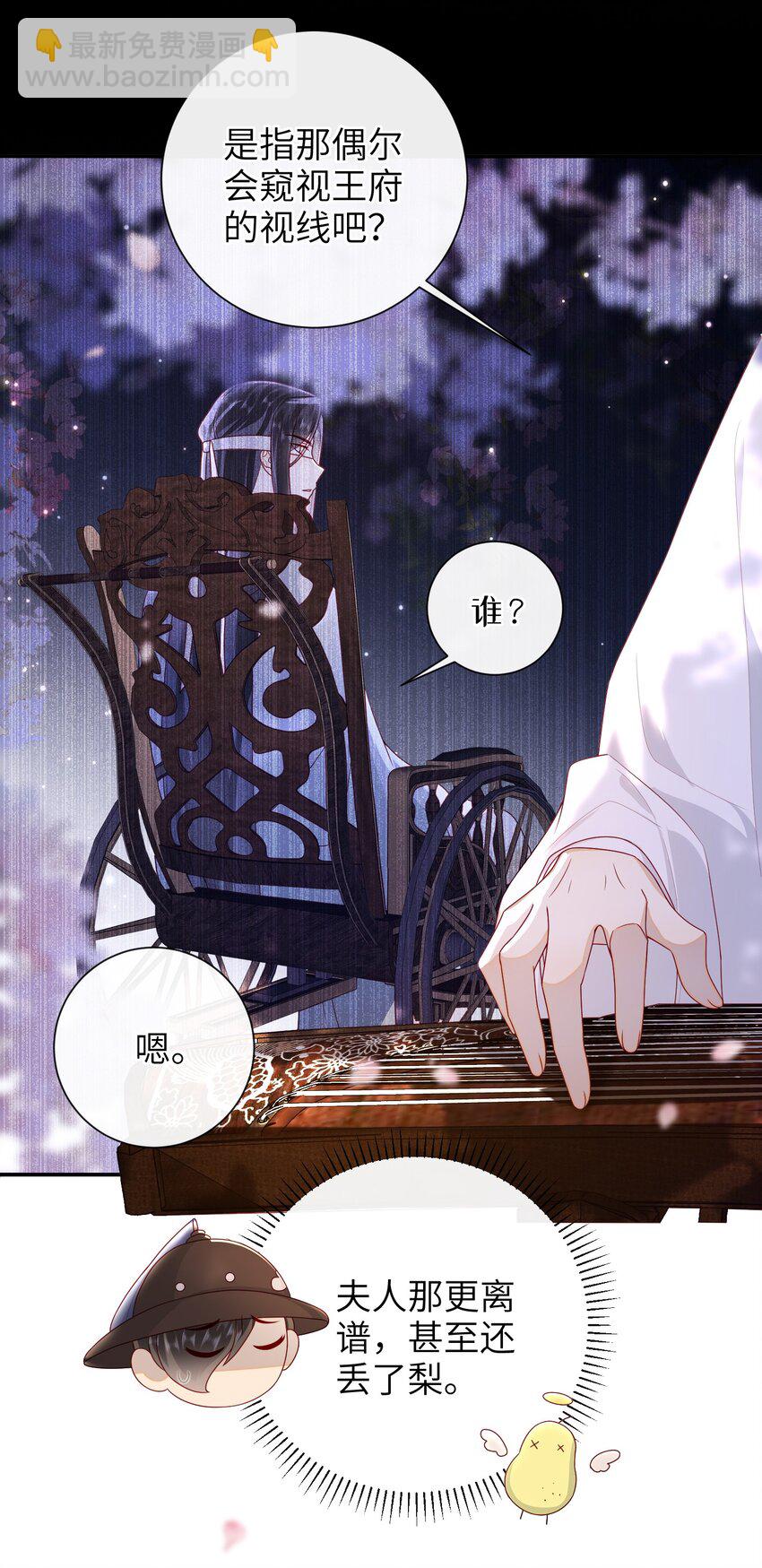 037 加点赌注如何？-第43话