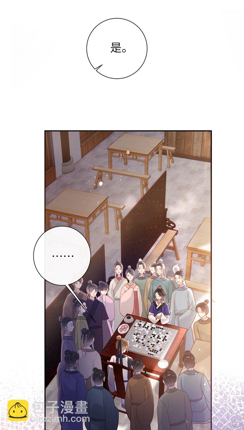 037 加点赌注如何？-第43话