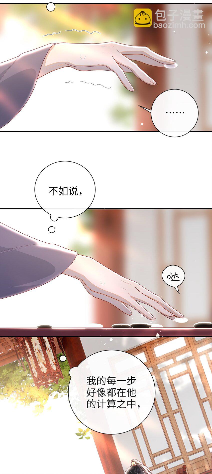 037 加点赌注如何？-第43话