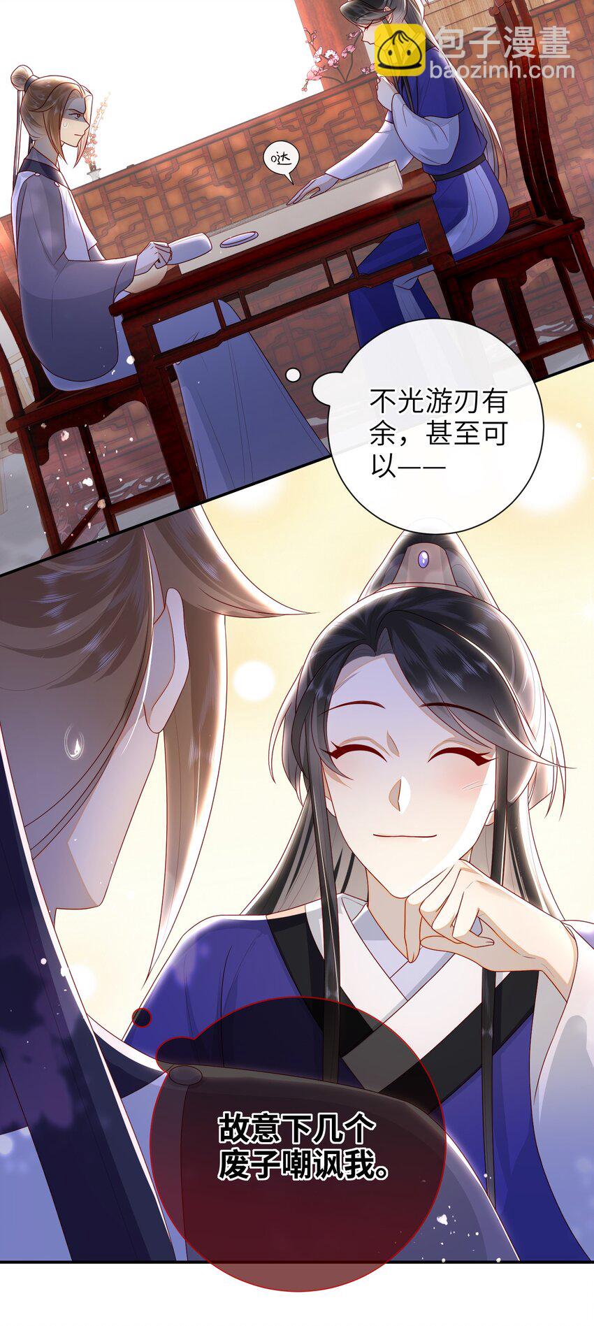 037 加点赌注如何？-第43话