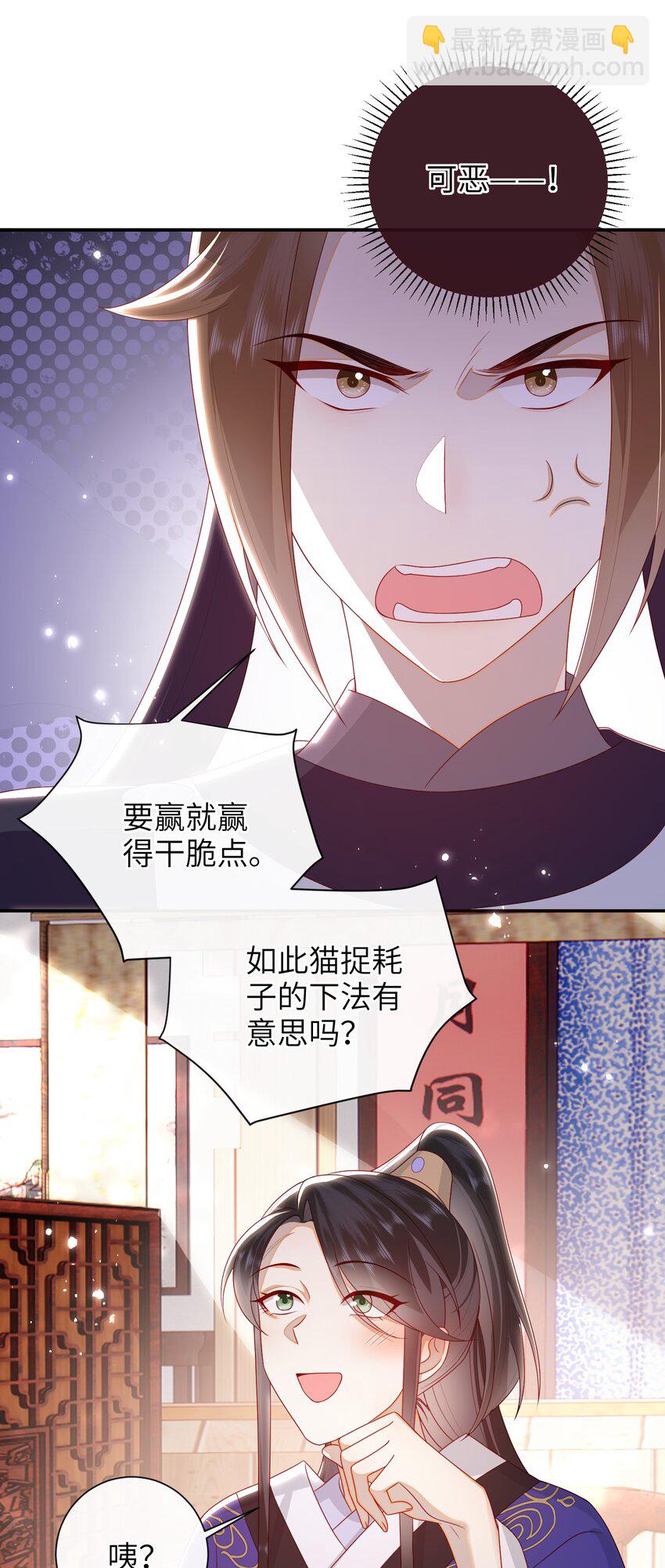 037 加点赌注如何？-第43话