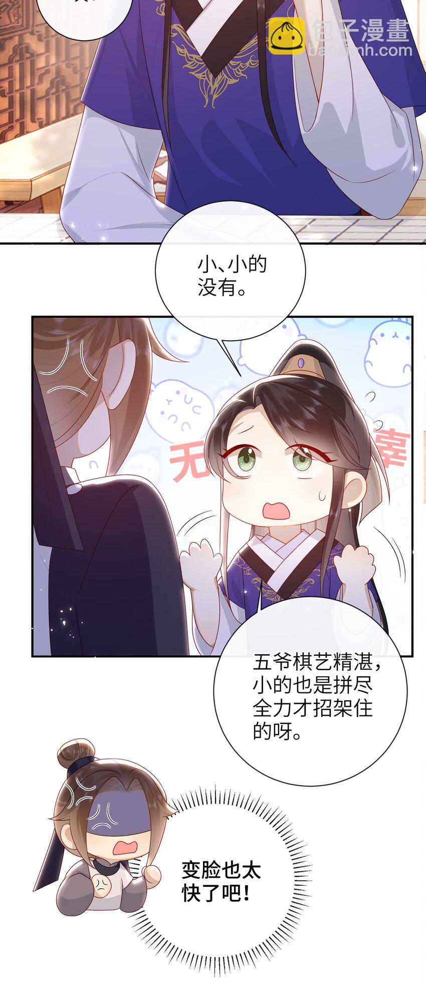 037 加点赌注如何？-第43话