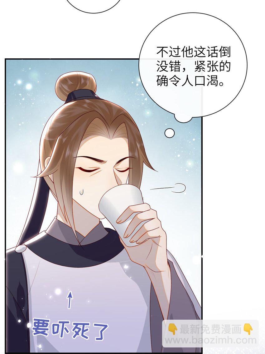 037 加点赌注如何？-第43话